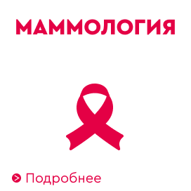 Маммология